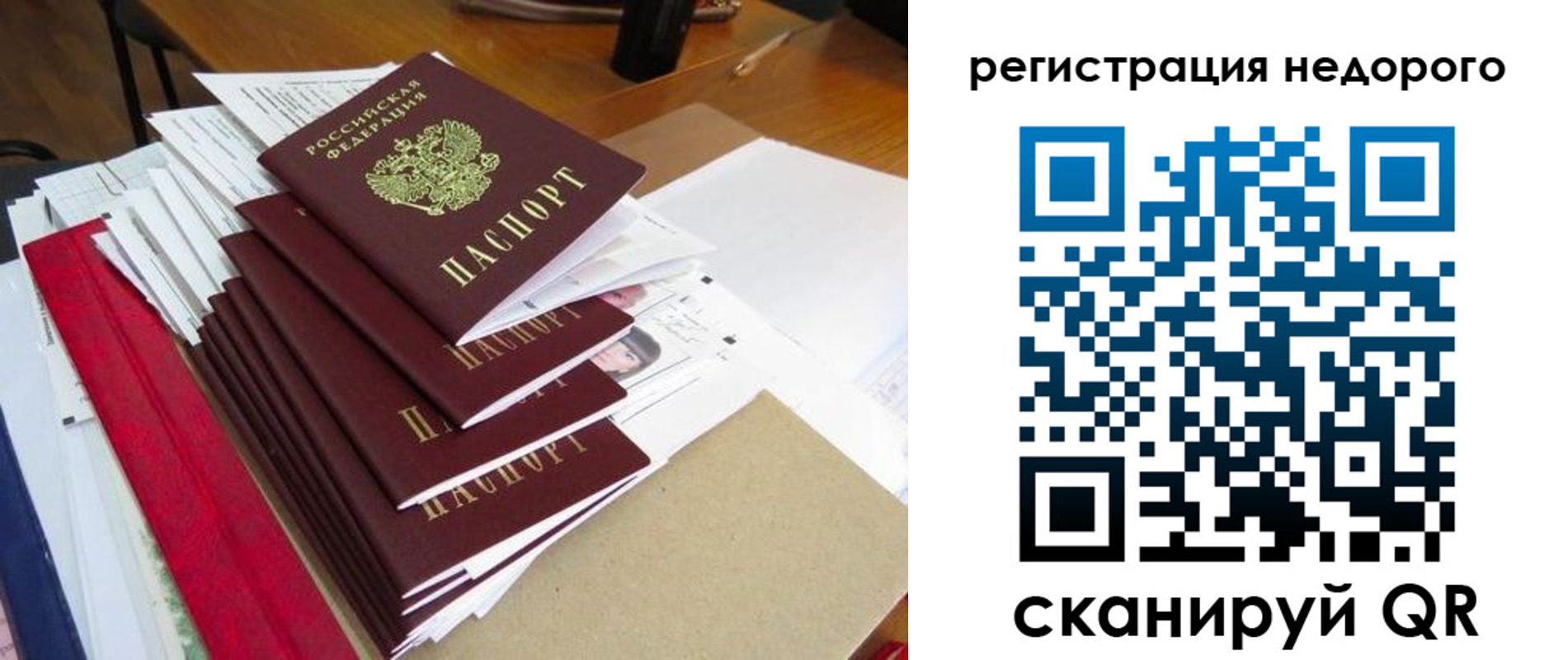 временная регистрация в Сафоново