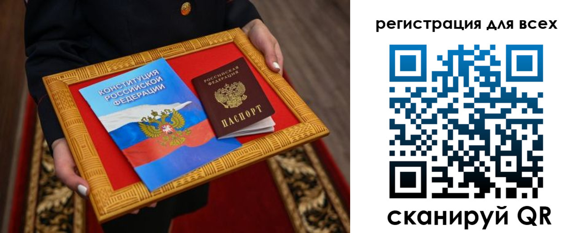 прописка для работы в Сафоново