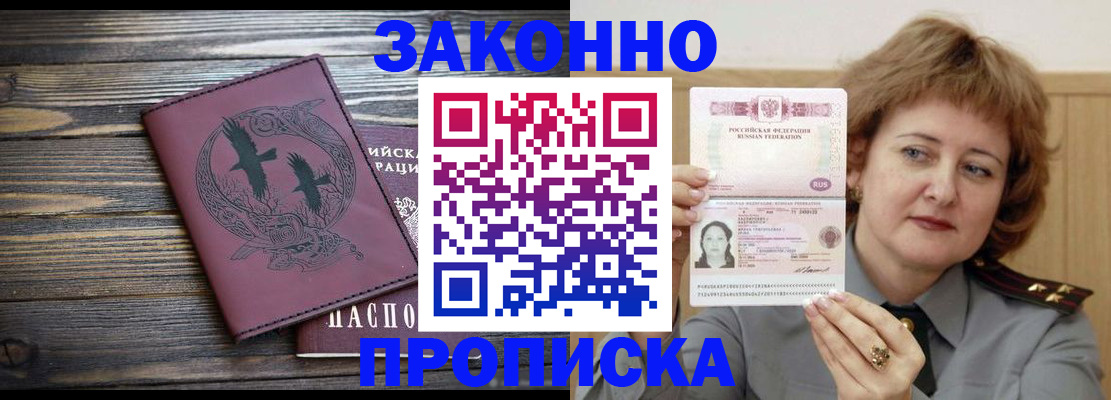 временная регистрация в квартире в Сафоново
