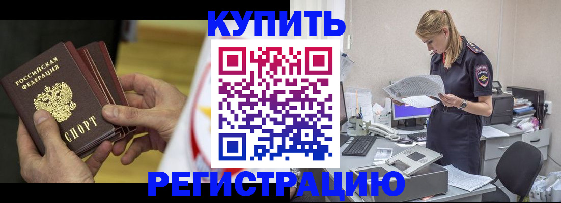 прописка законно в Сафоново