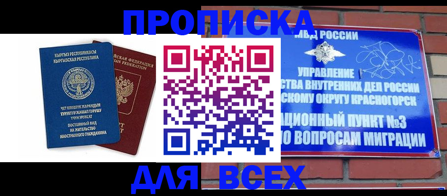 временная регистрация 2025 в Сафоново