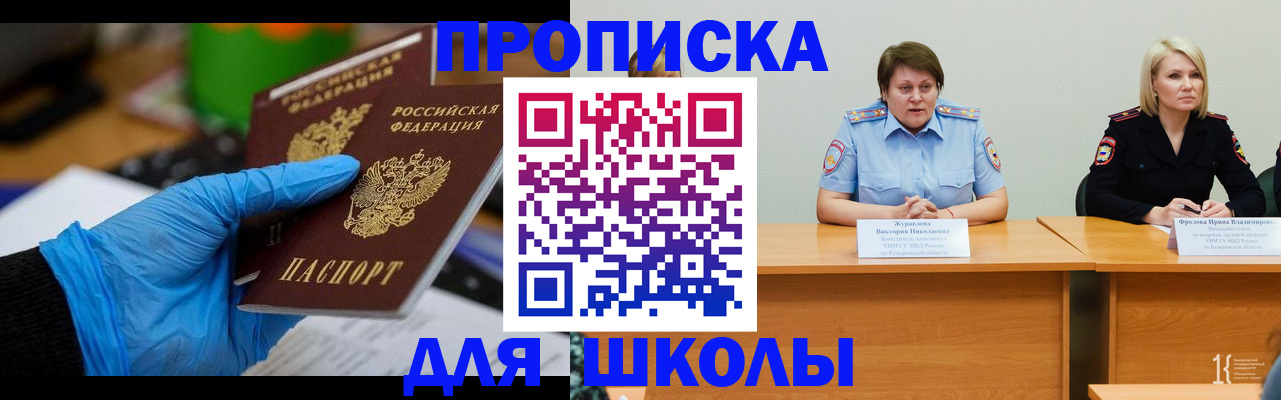 временная регистрация в Сафоново