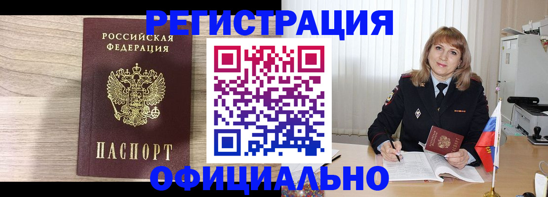 временная регистрация законно в Сафоново