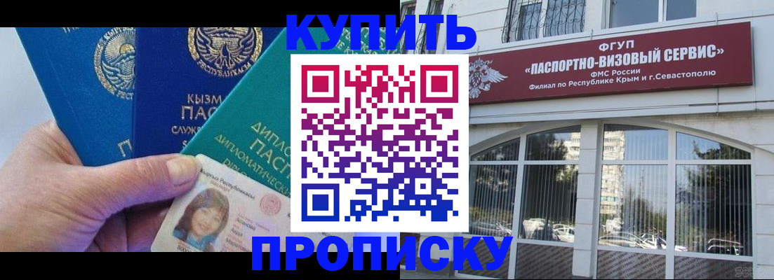 временная регистрация гарантия в Сафоново